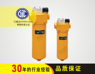 ZU-A,QU-A,WU-A,XU-A系列回油过滤器